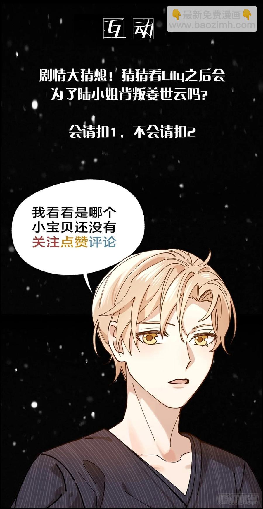 第25话 他能满足你吗37