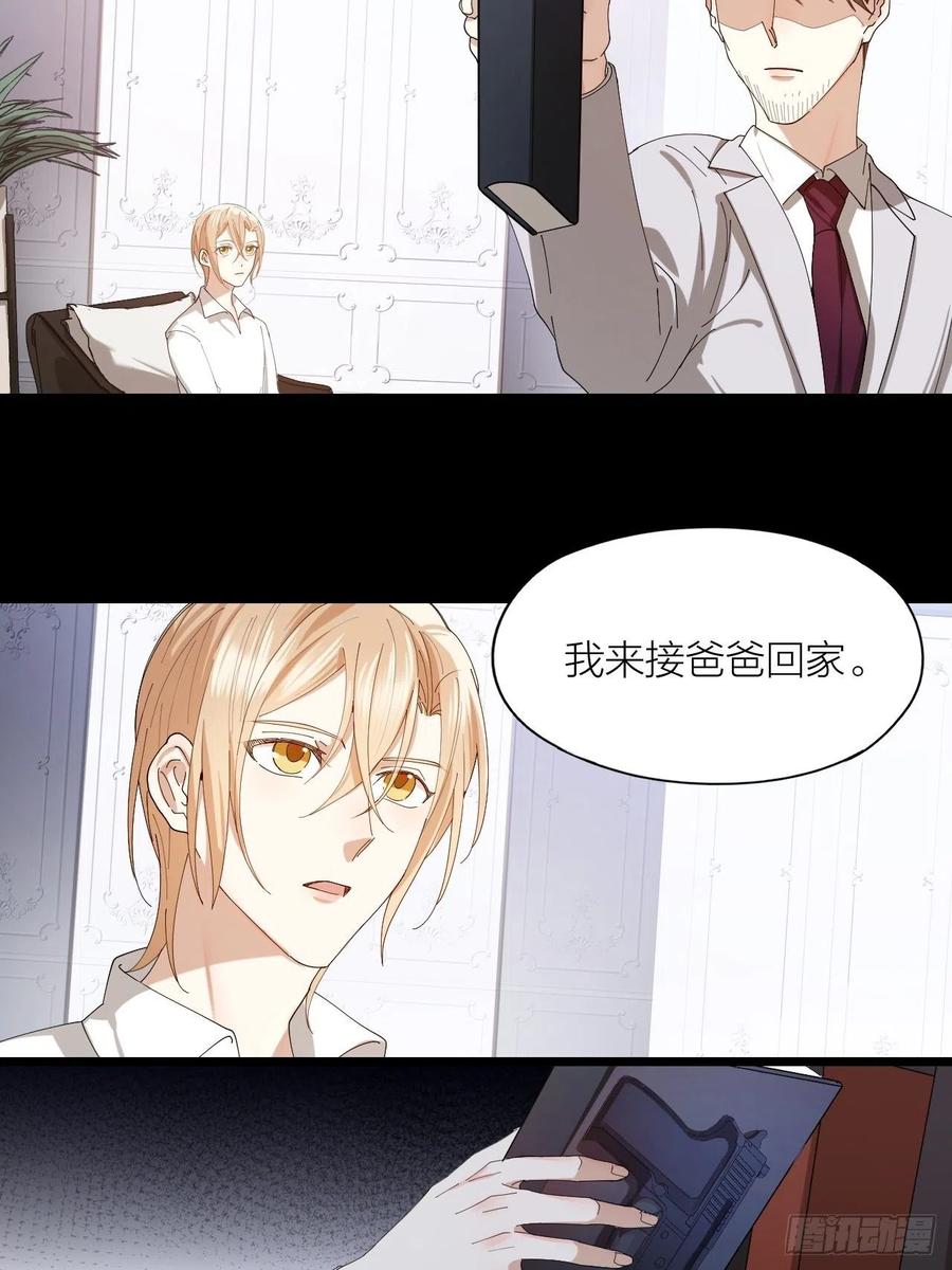 第40话 杀掉你的爱人8