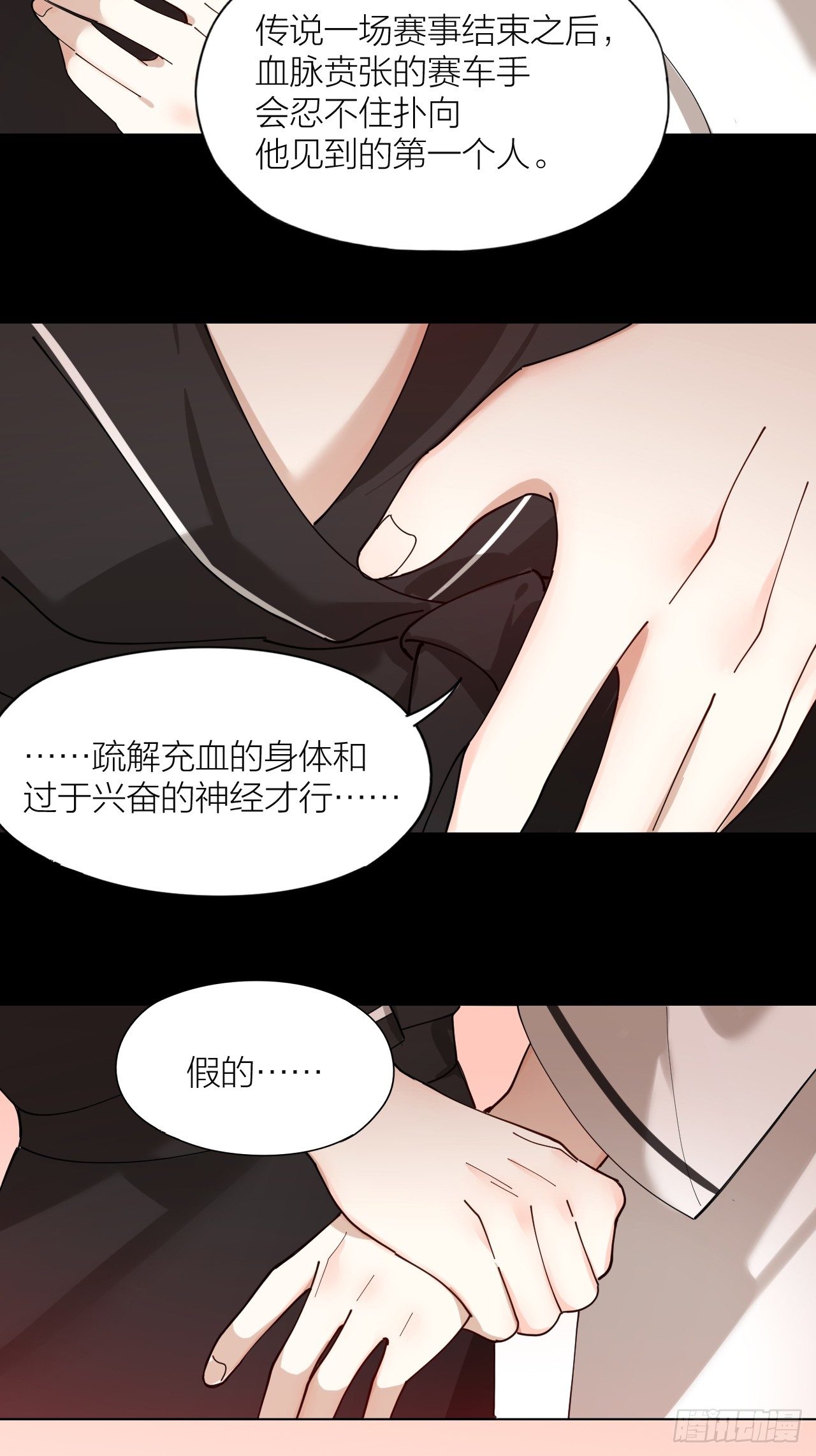 第12话 我想要你21
