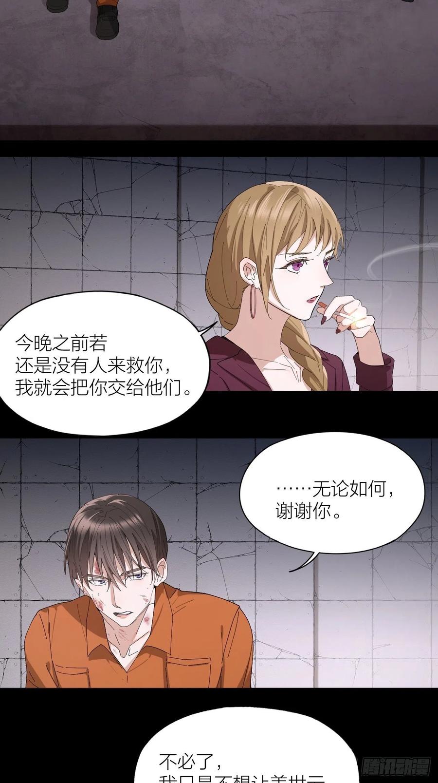 第39话 谈个恋爱吧！2