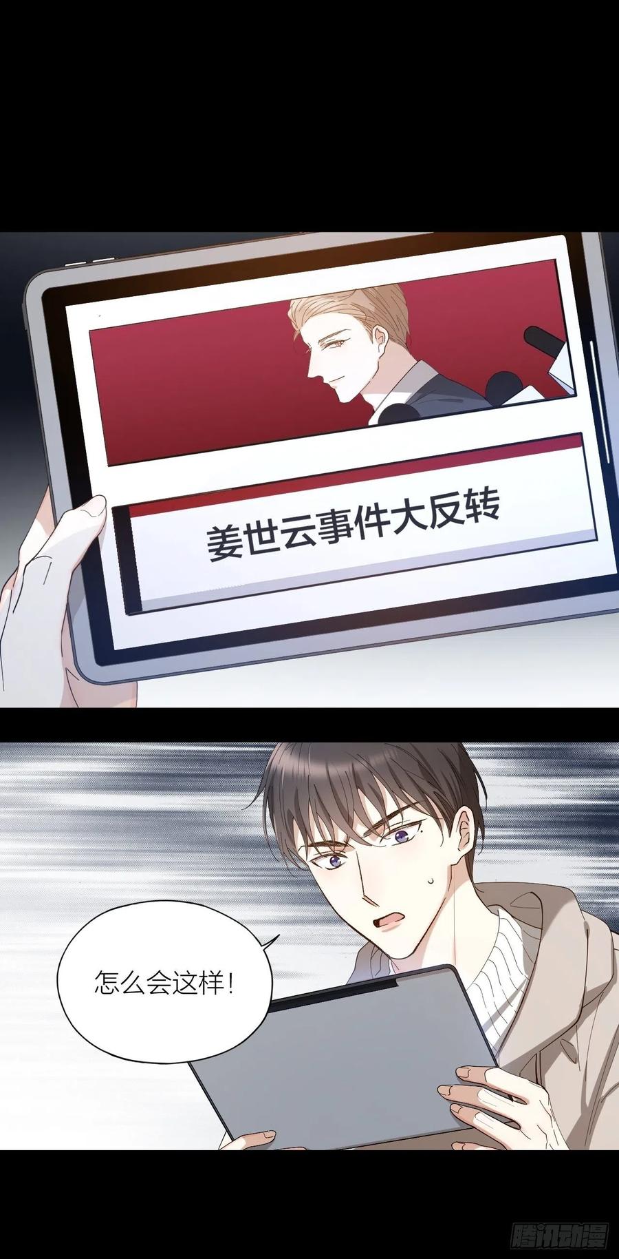 第31话 跳楼21
