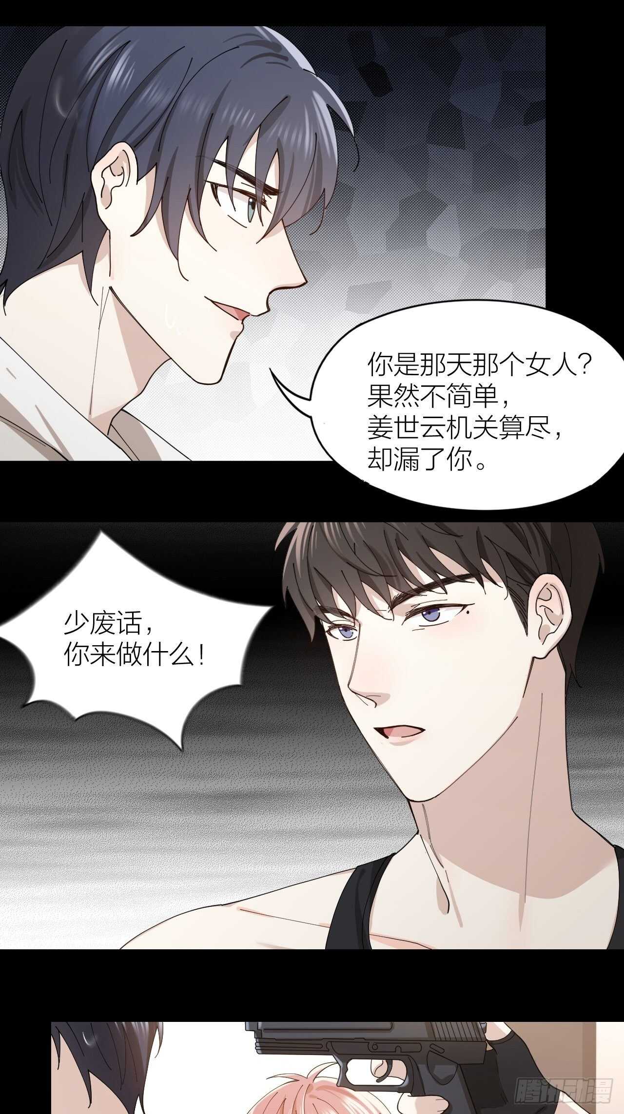 第15话 不再让你受伤20