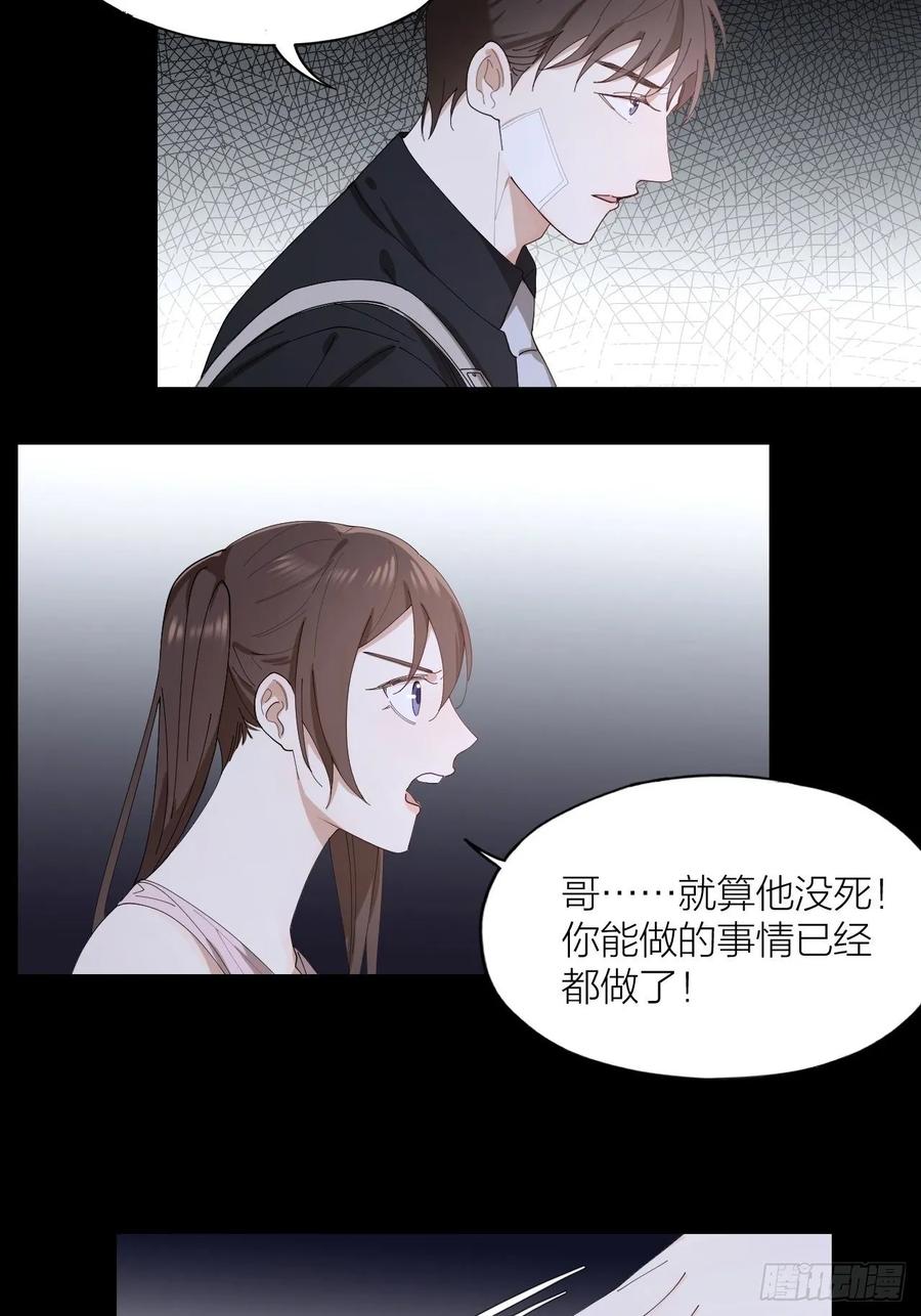第23话 羞耻的幻想45