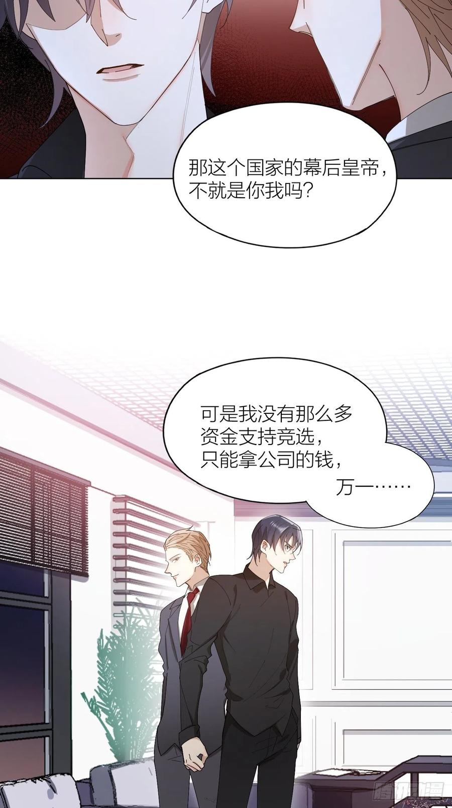 第41话 强制的爱！14