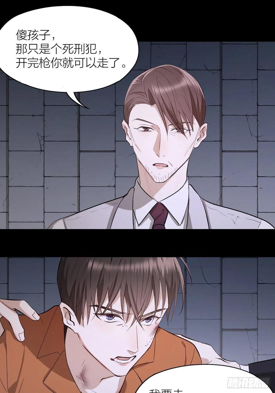 第37话 入狱！26