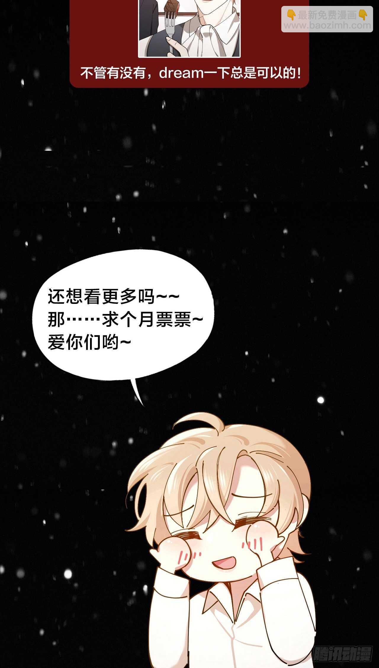 第16话 欲望号列车38