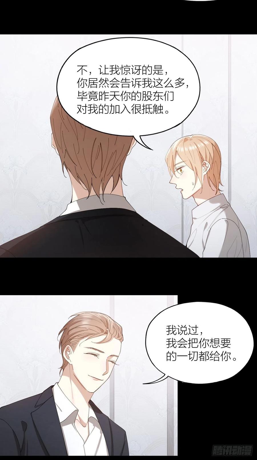 第26话 美人计3