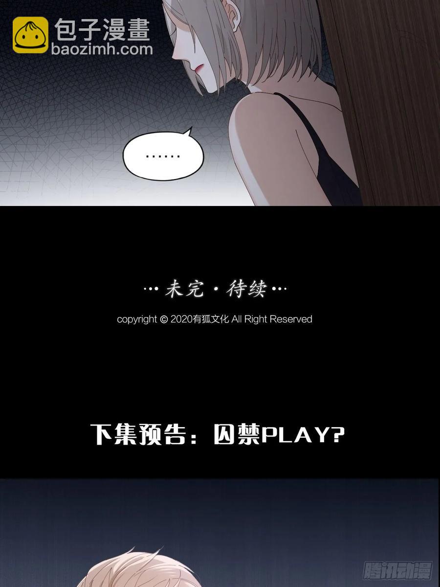 第25话 他能满足你吗34
