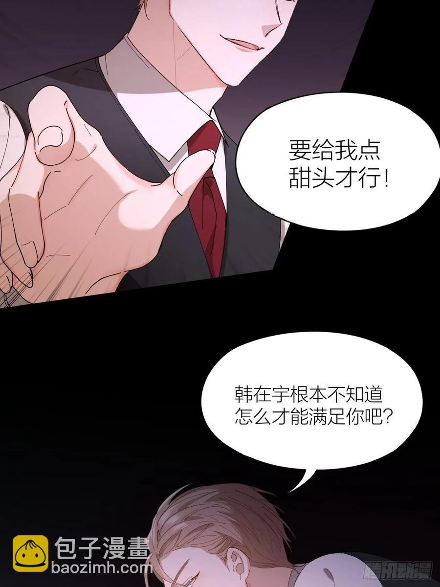第25话 他能满足你吗14
