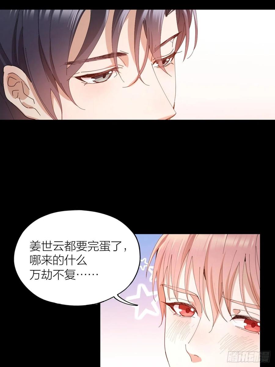 第31话 跳楼7