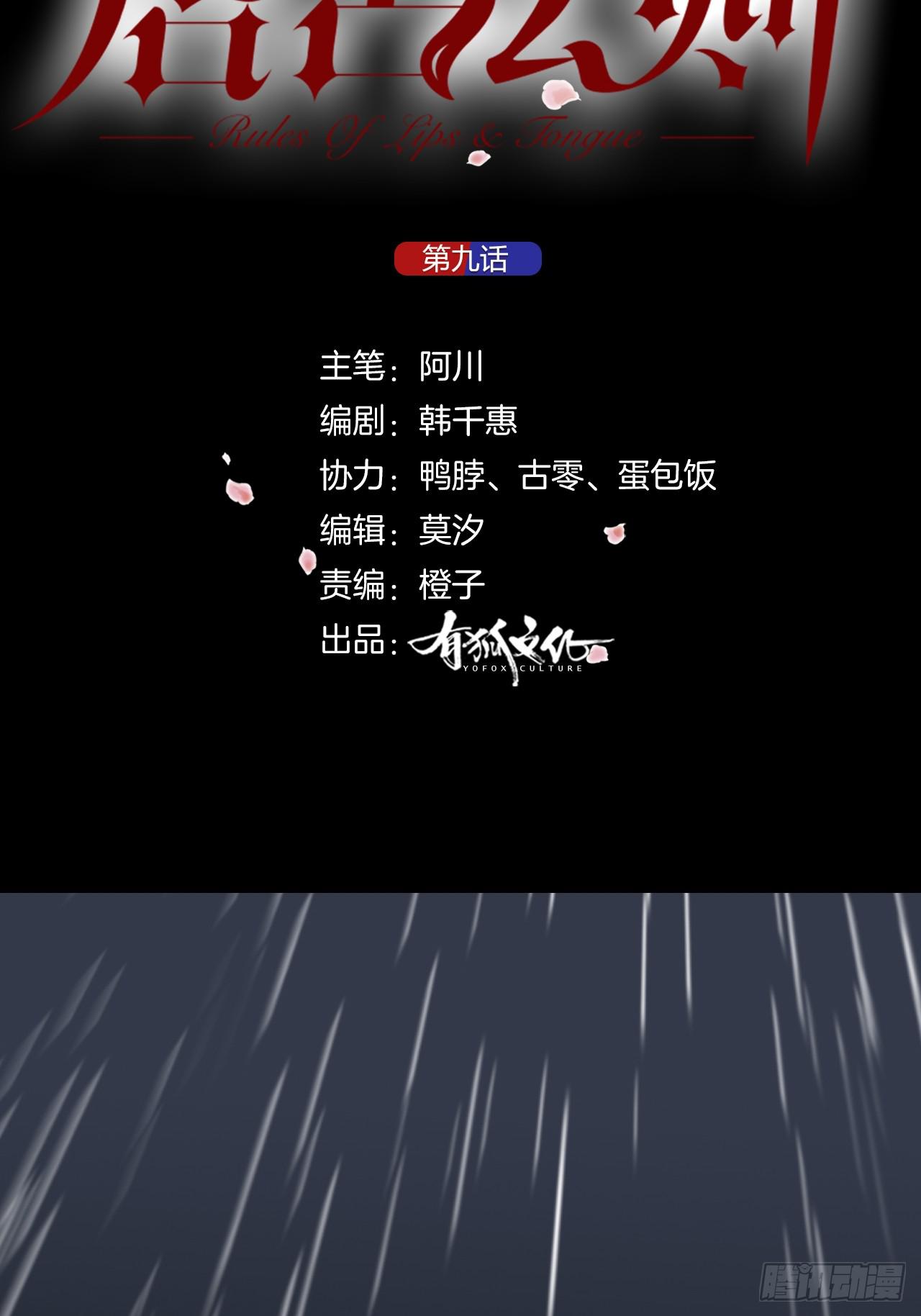 第9话 真挚的亲吻1