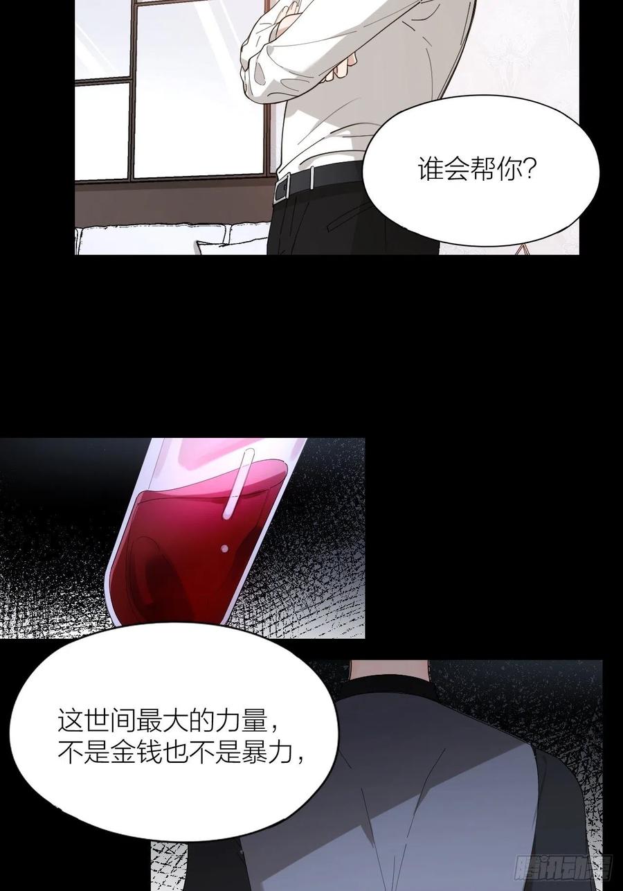 第30话 最毒不过人心19