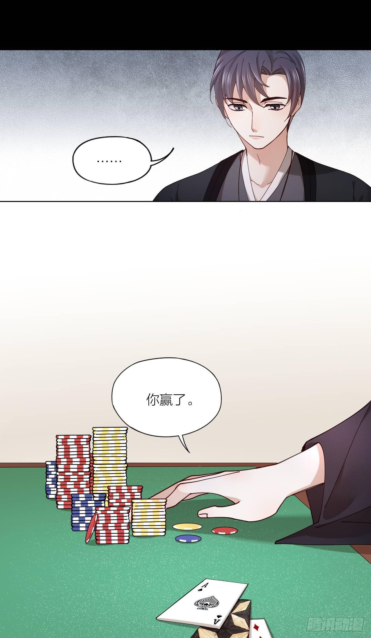 第8话 假扮情侣26