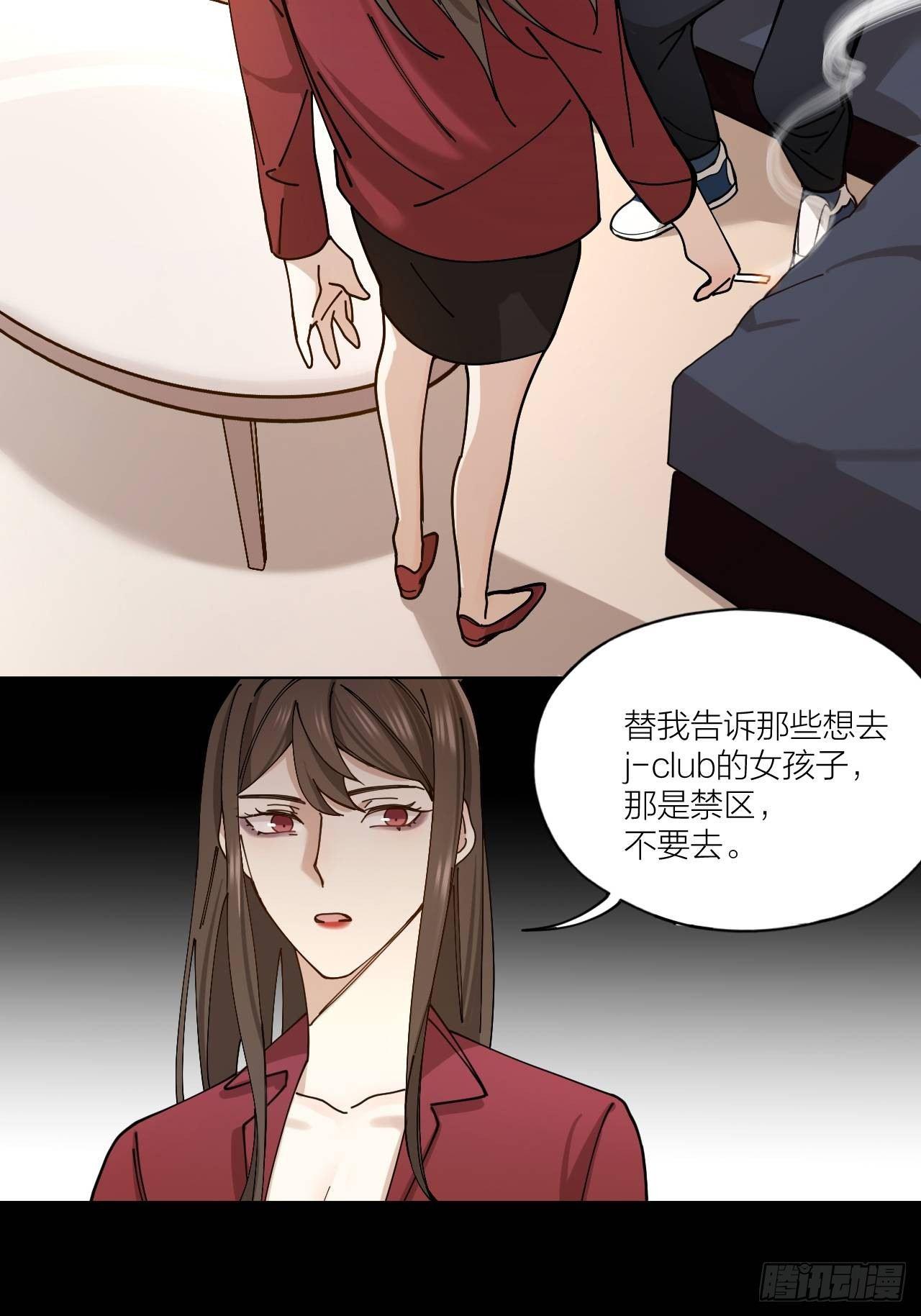 第7话 丑闻女主角17