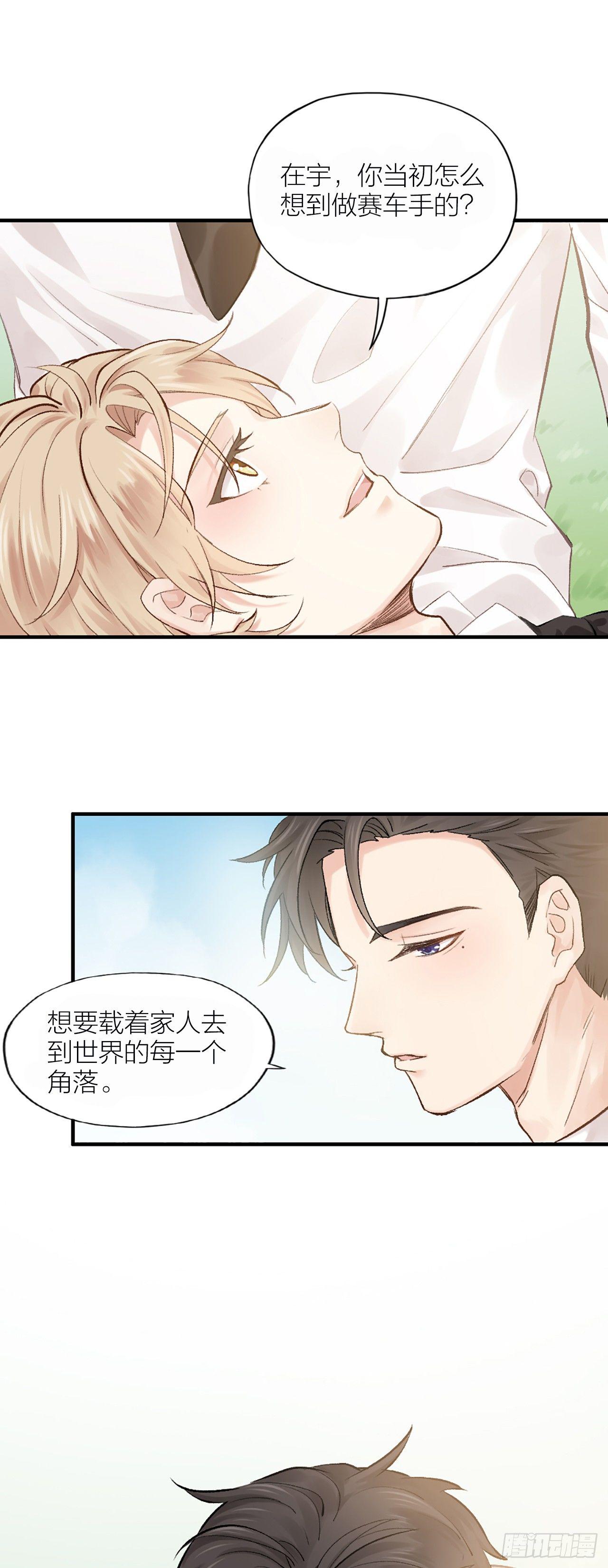 第一话 初吻11