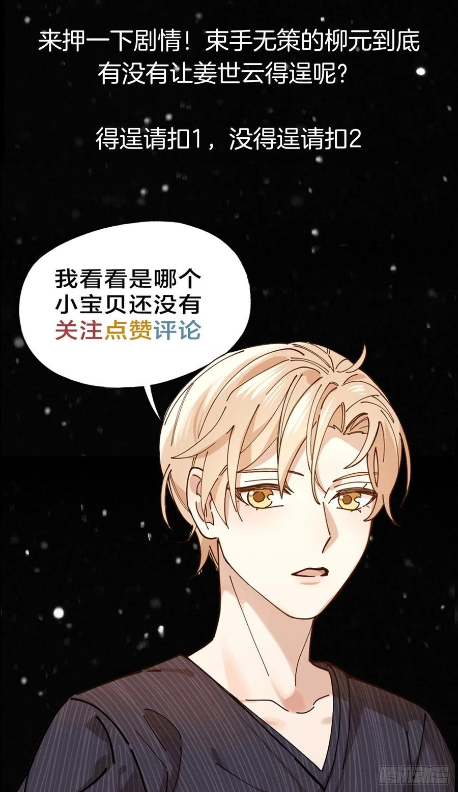 第26话 美人计39