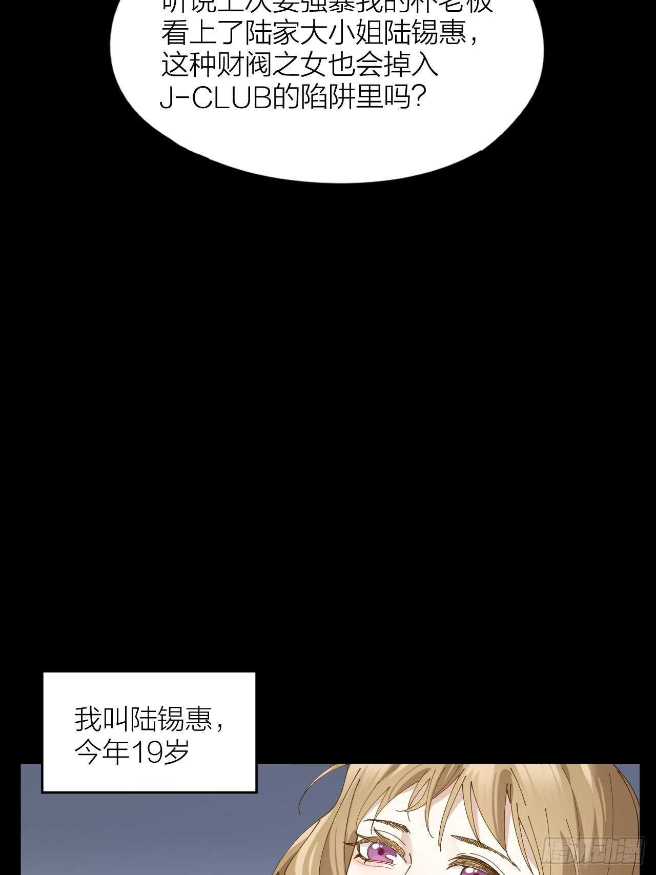 第18话 堕落游戏8
