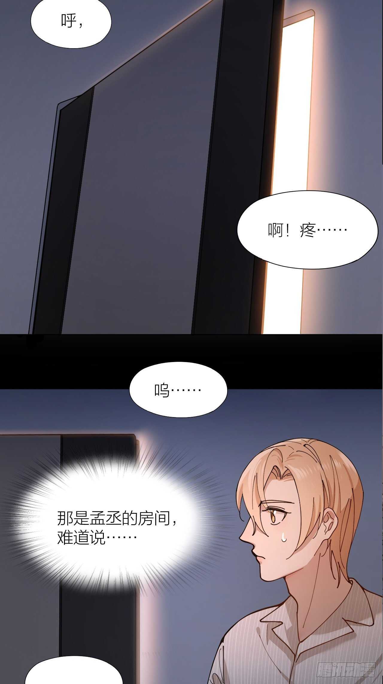 第15话 哄哄小美人34