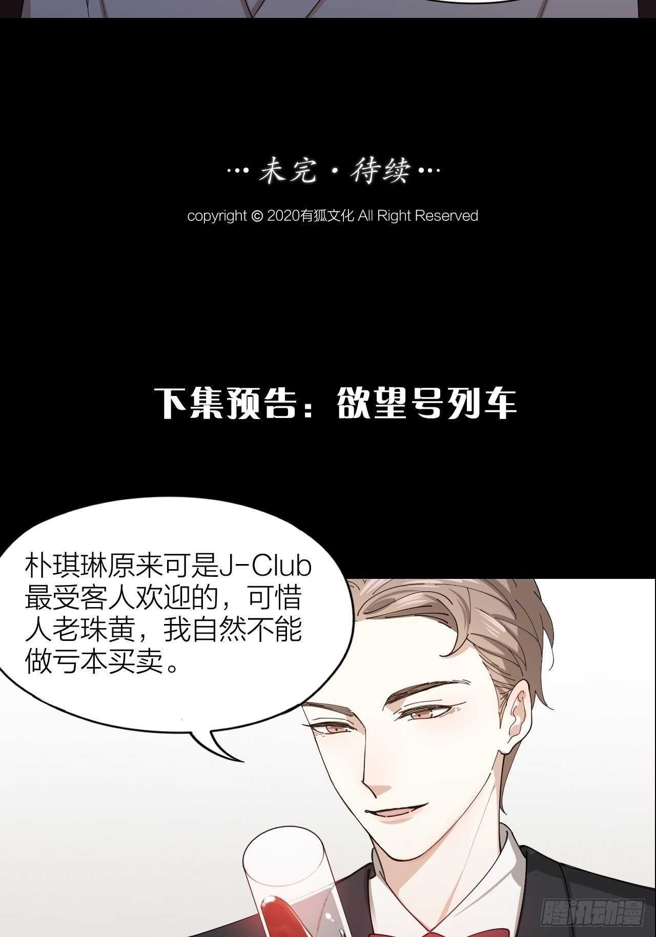 第15话 不再让你受伤35