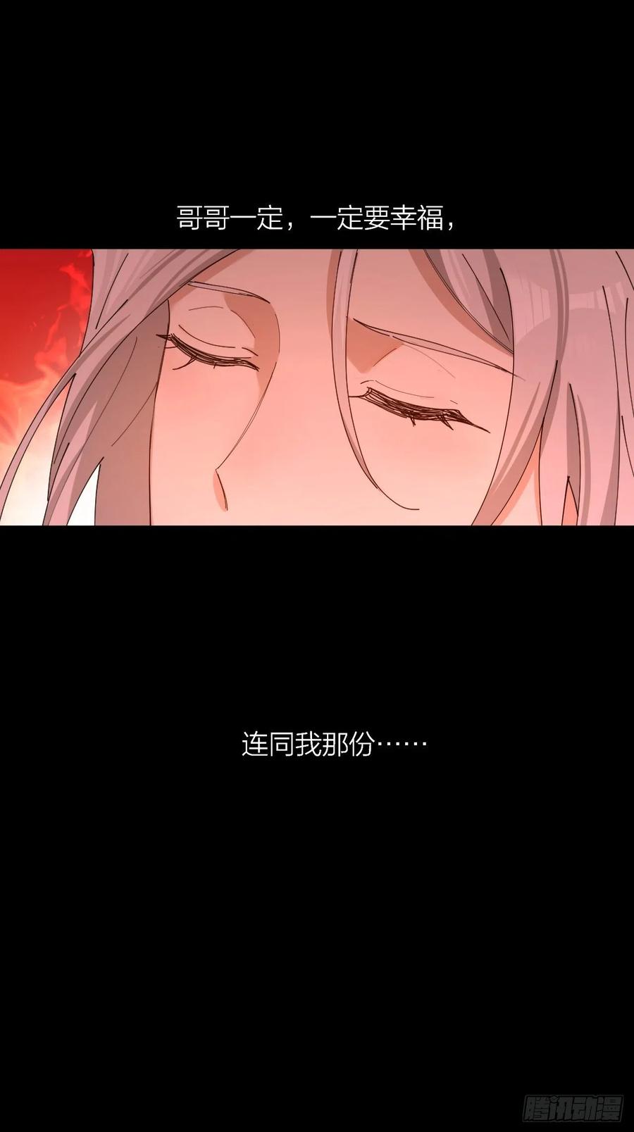 第34话 同归于尽吧！29