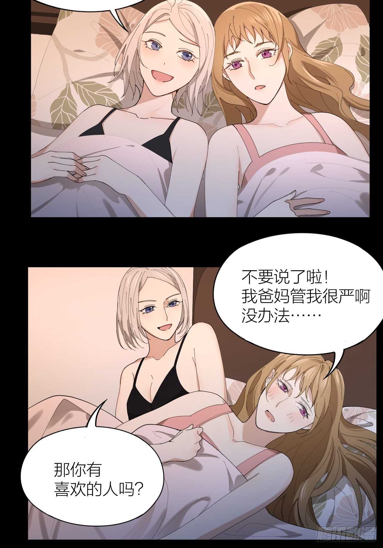 第18话 堕落游戏21