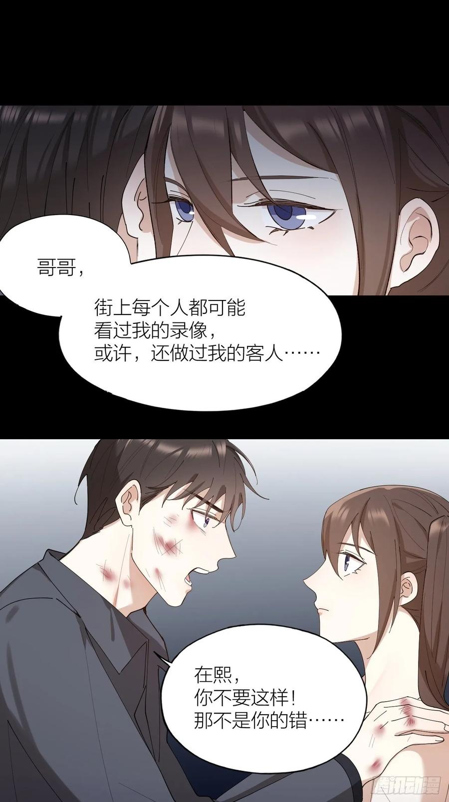 第22话 囚禁你，服从我15