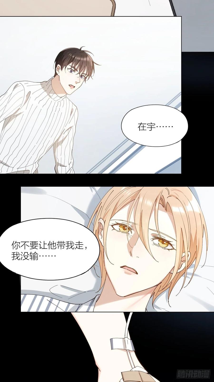 第32话 柳元的身世之谜11