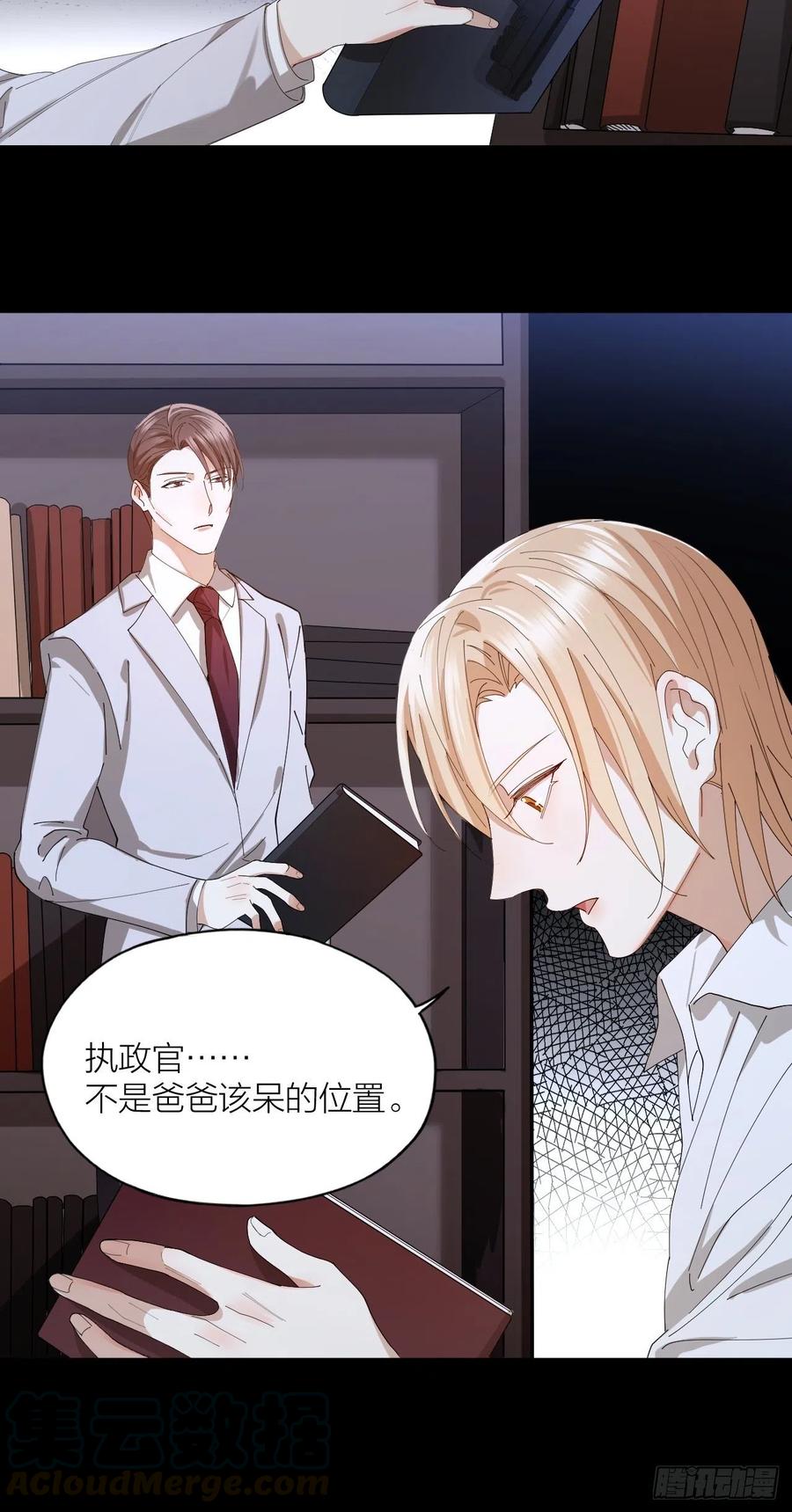 第40话 杀掉你的爱人9