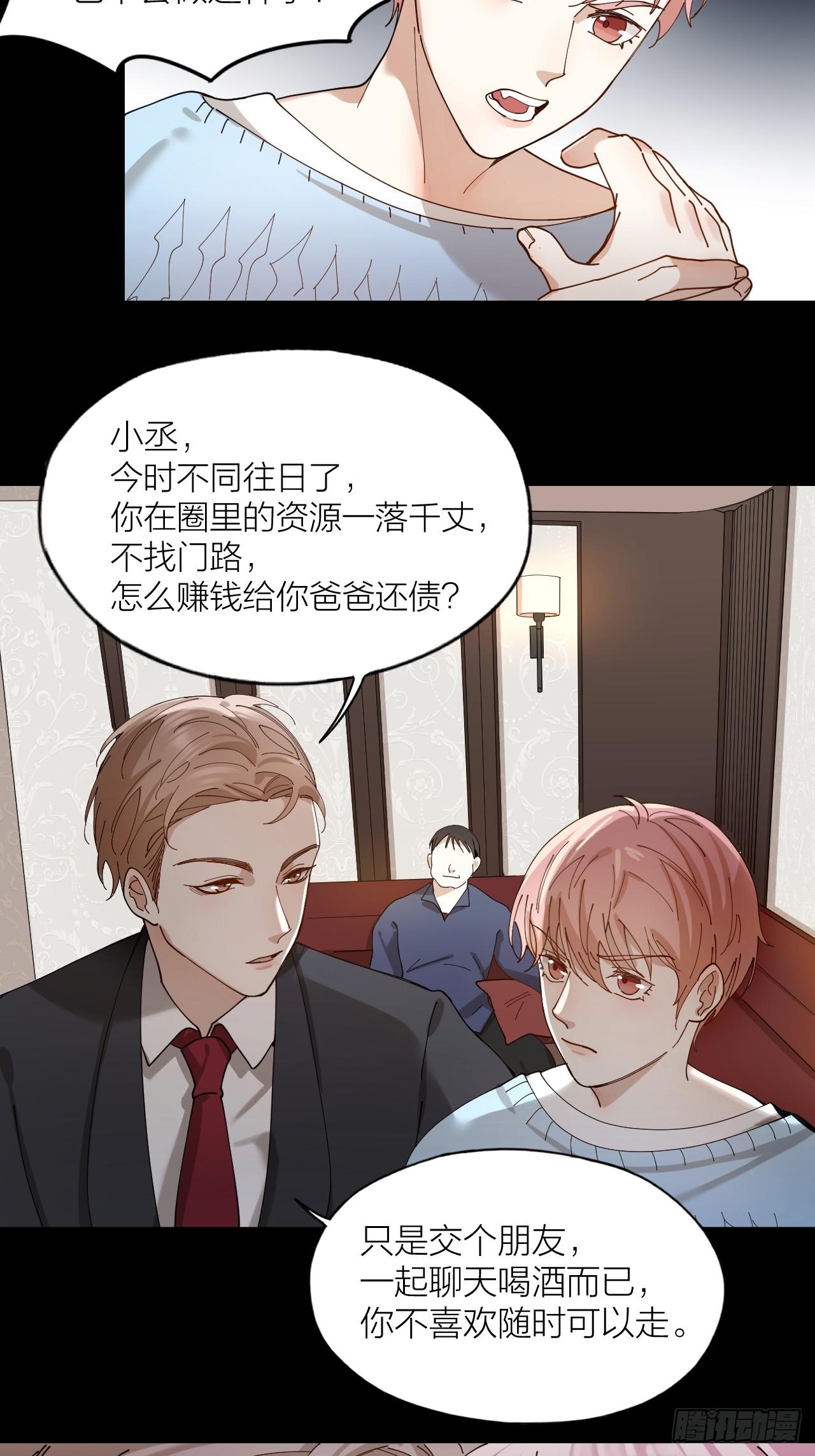 第10话 诱人的少年26