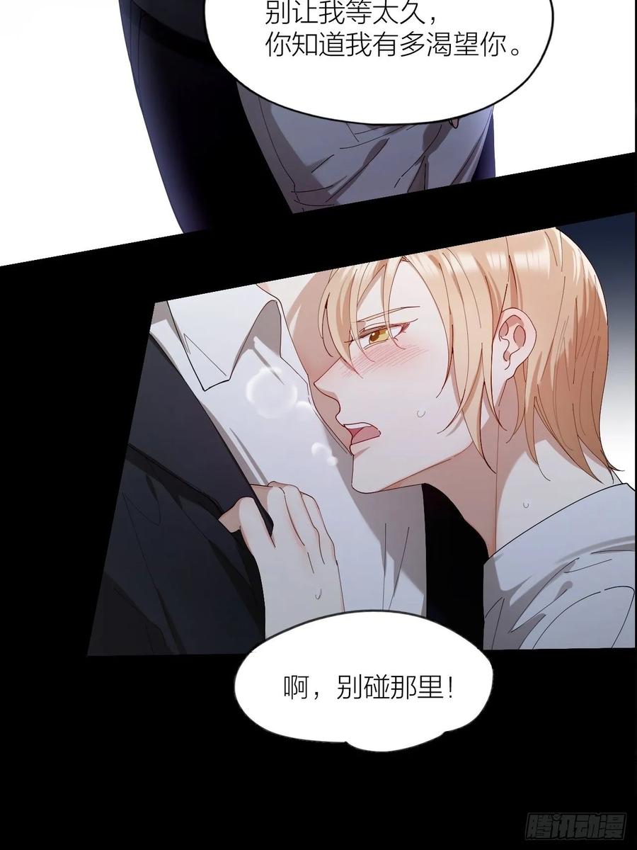 第25话 他能满足你吗36