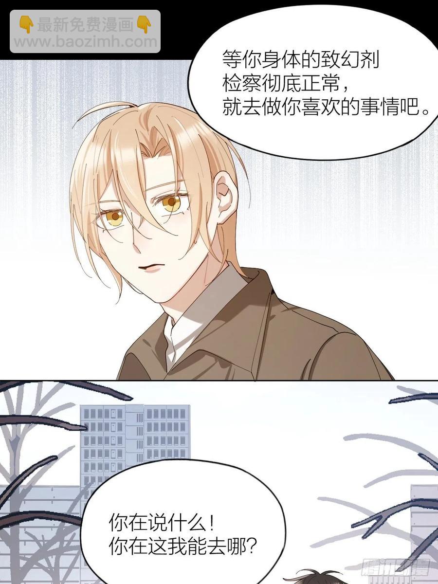 第36话 求你救救我8
