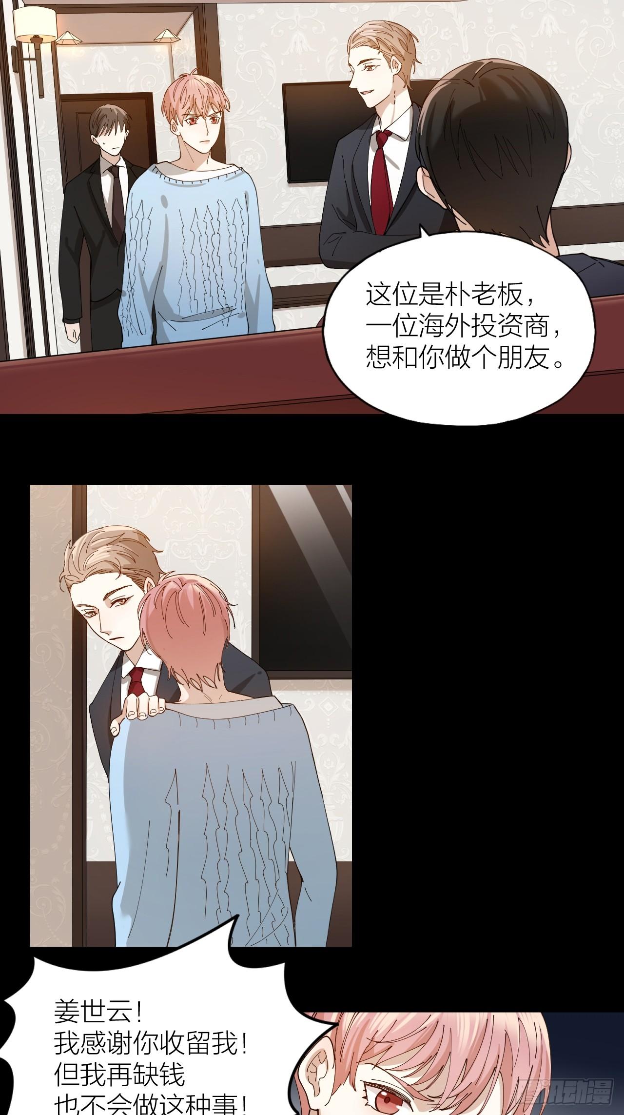 第10话 诱人的少年25