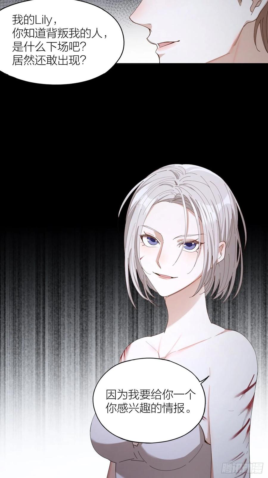 第33话 越美的女人越会骗人30