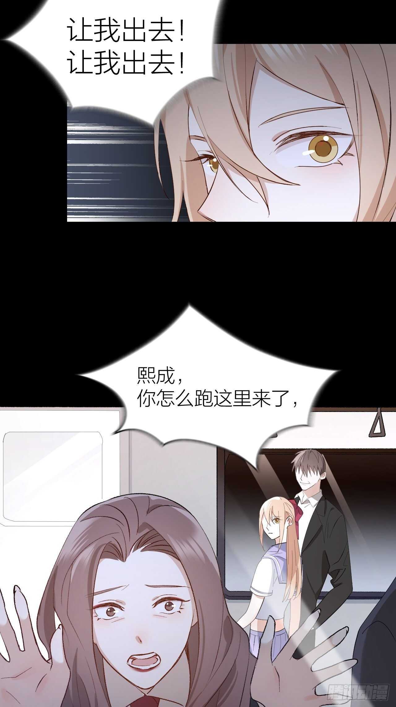 第21话 电车诱惑9