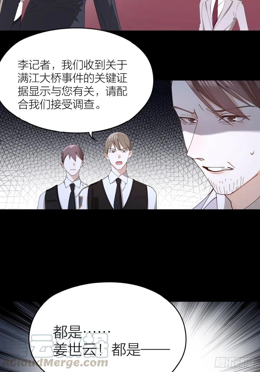 第42话 恶人伏法！30