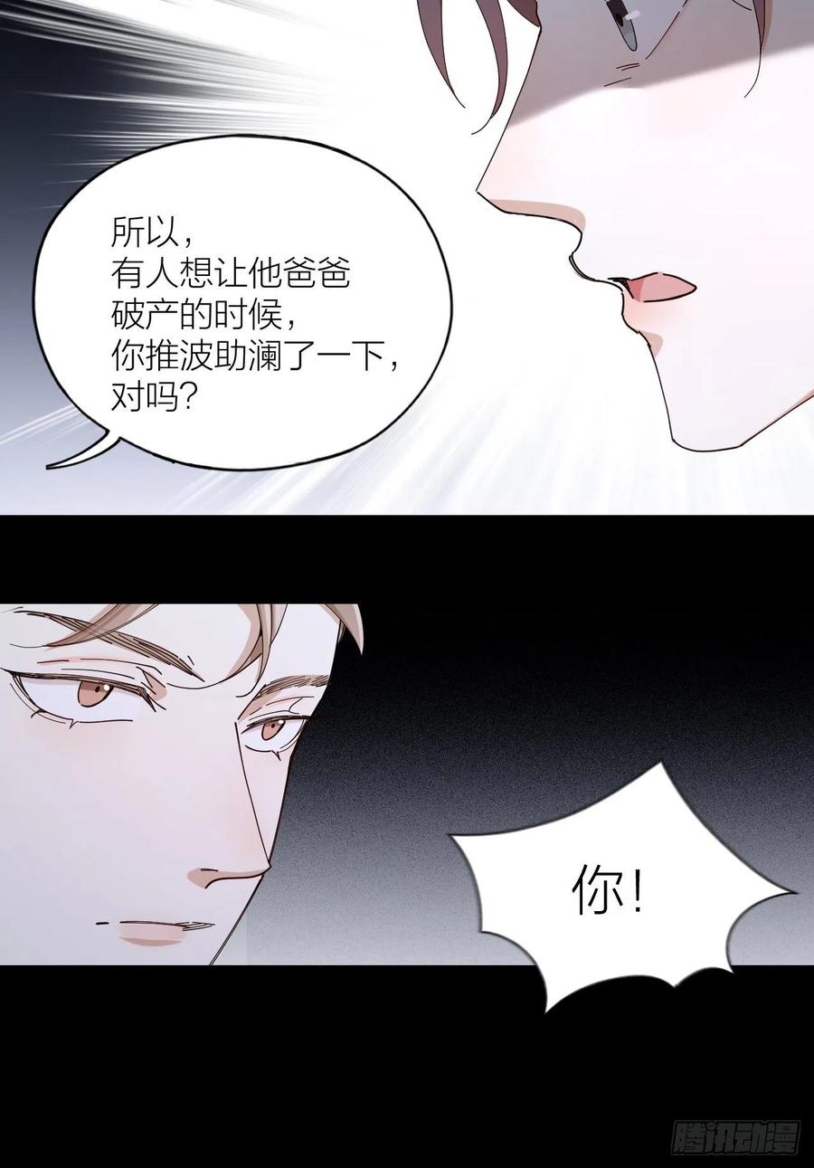 第30话 最毒不过人心24