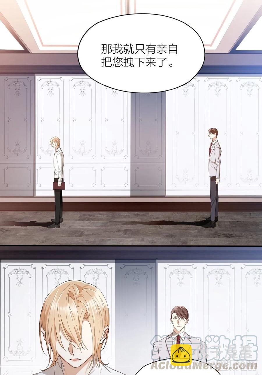 第40话 杀掉你的爱人12