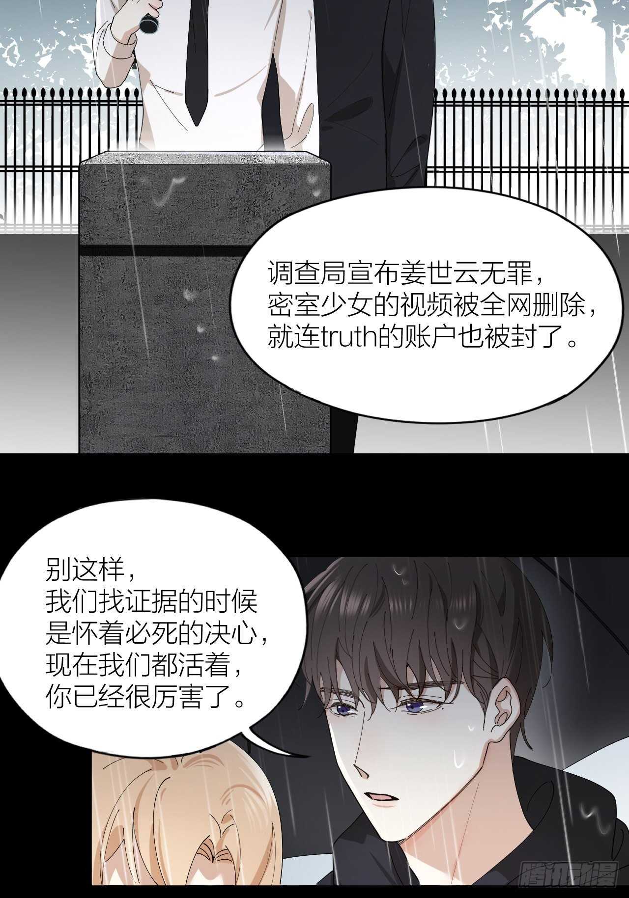 第17话 怀抱属于你20
