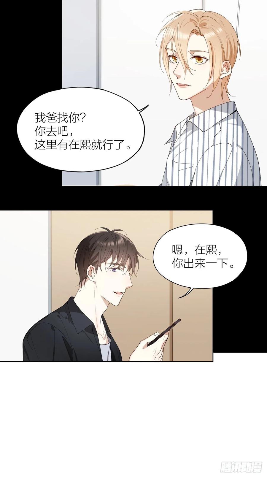 第30话 最毒不过人心13
