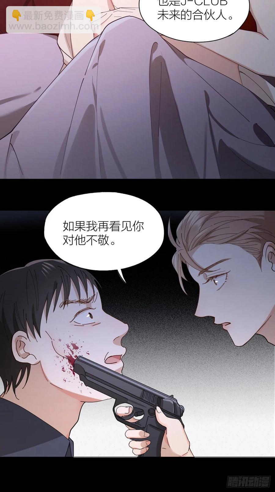 第24话 触碰禁区38