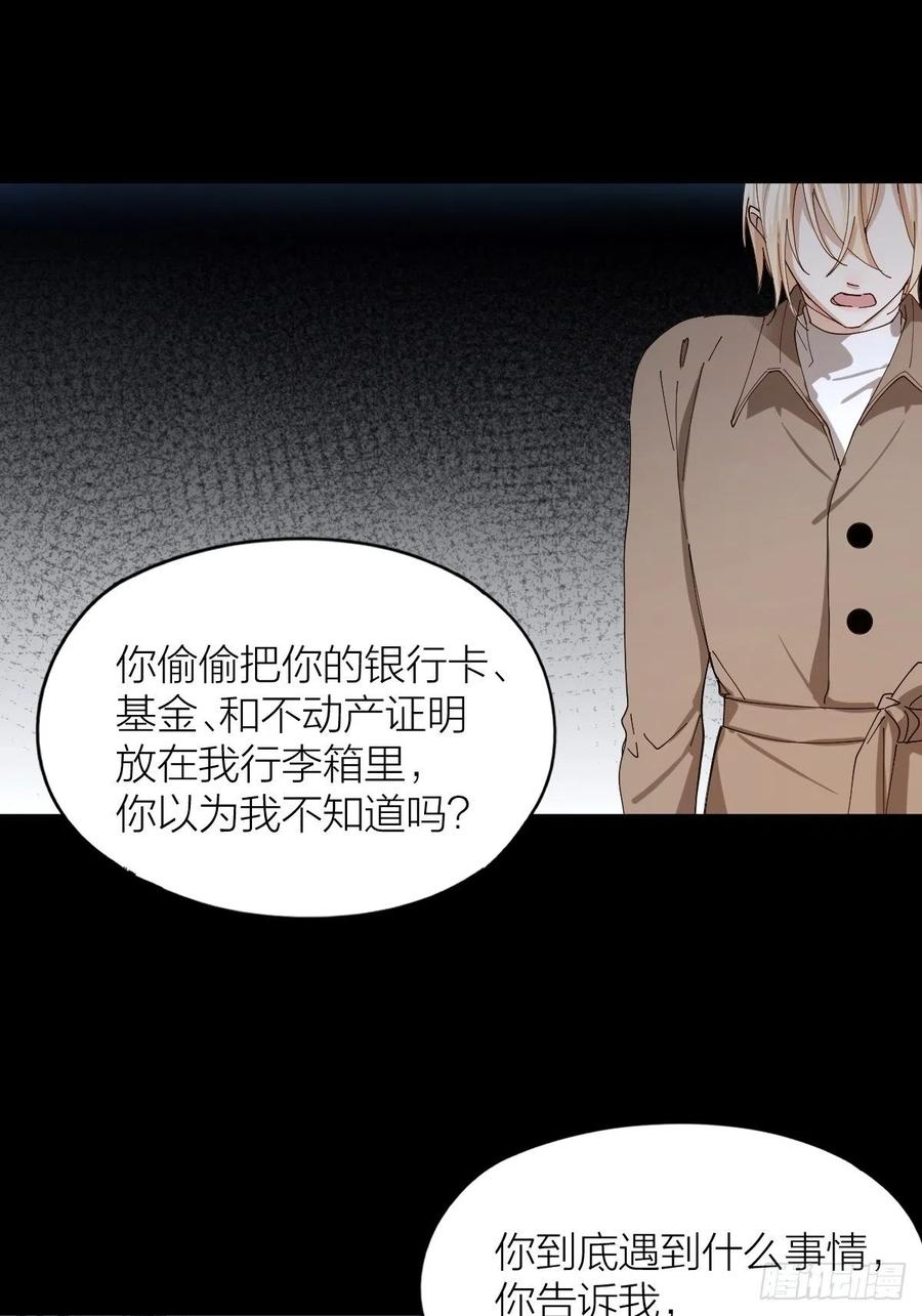 第36话 求你救救我13