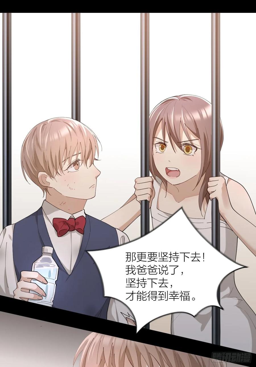 第23话 羞耻的幻想17