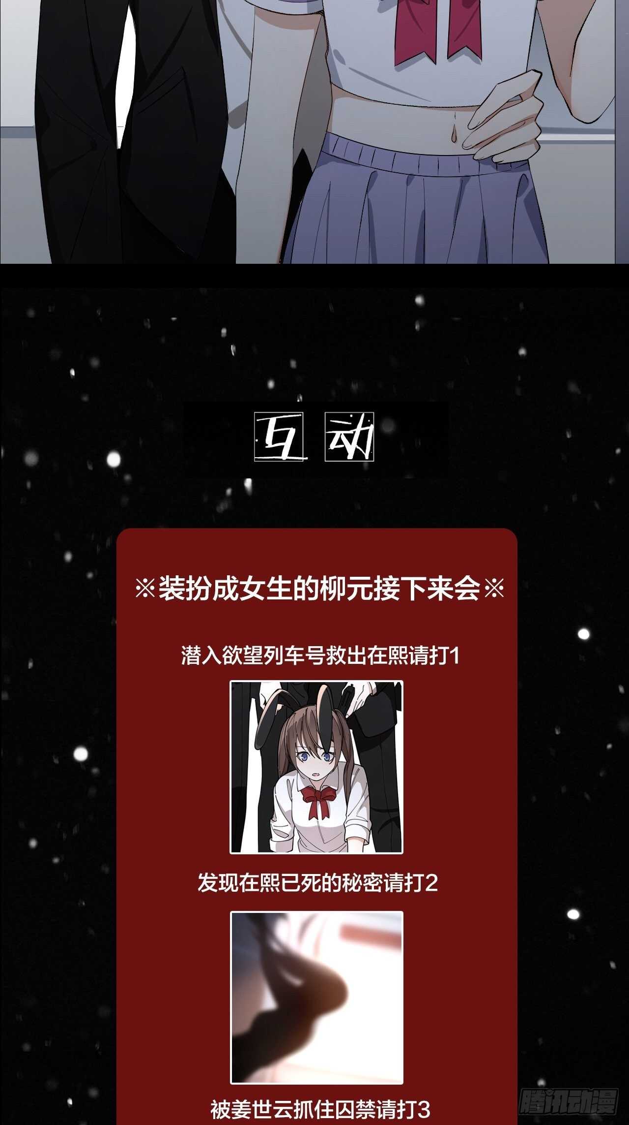 第20话 疯狂一夜31