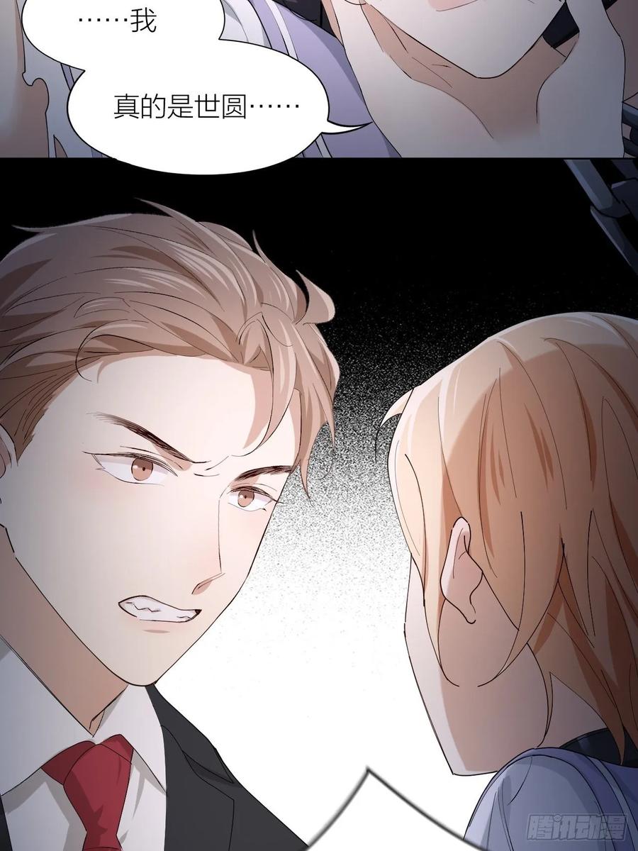 第23话 羞耻的幻想32