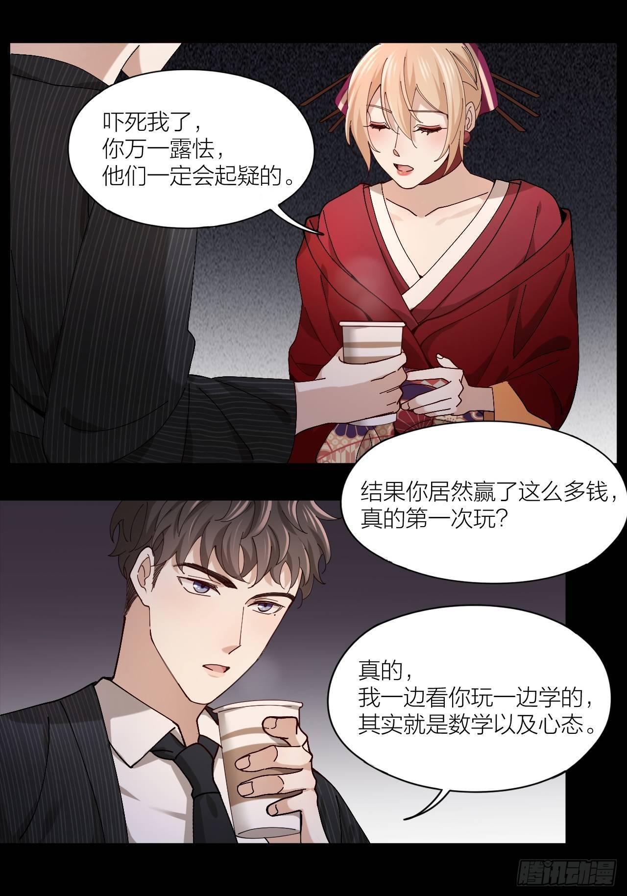 第8话 假扮情侣30