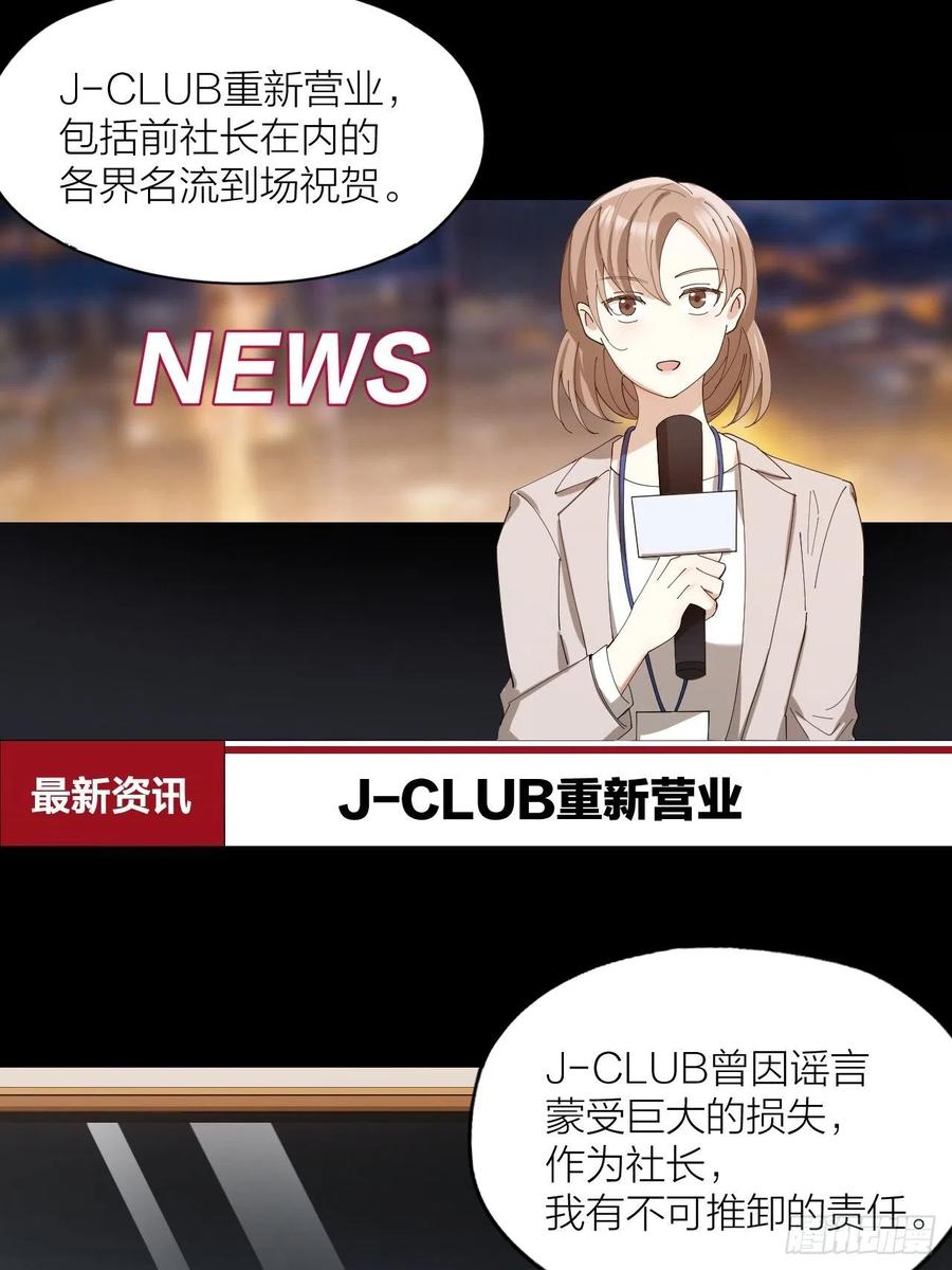 第41话 强制的爱！2