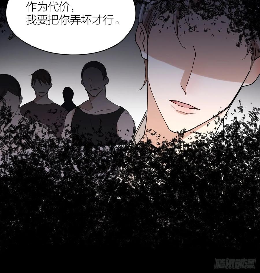 第22话 囚禁你，服从我33