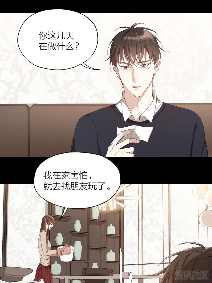 第33话 越美的女人越会骗人16