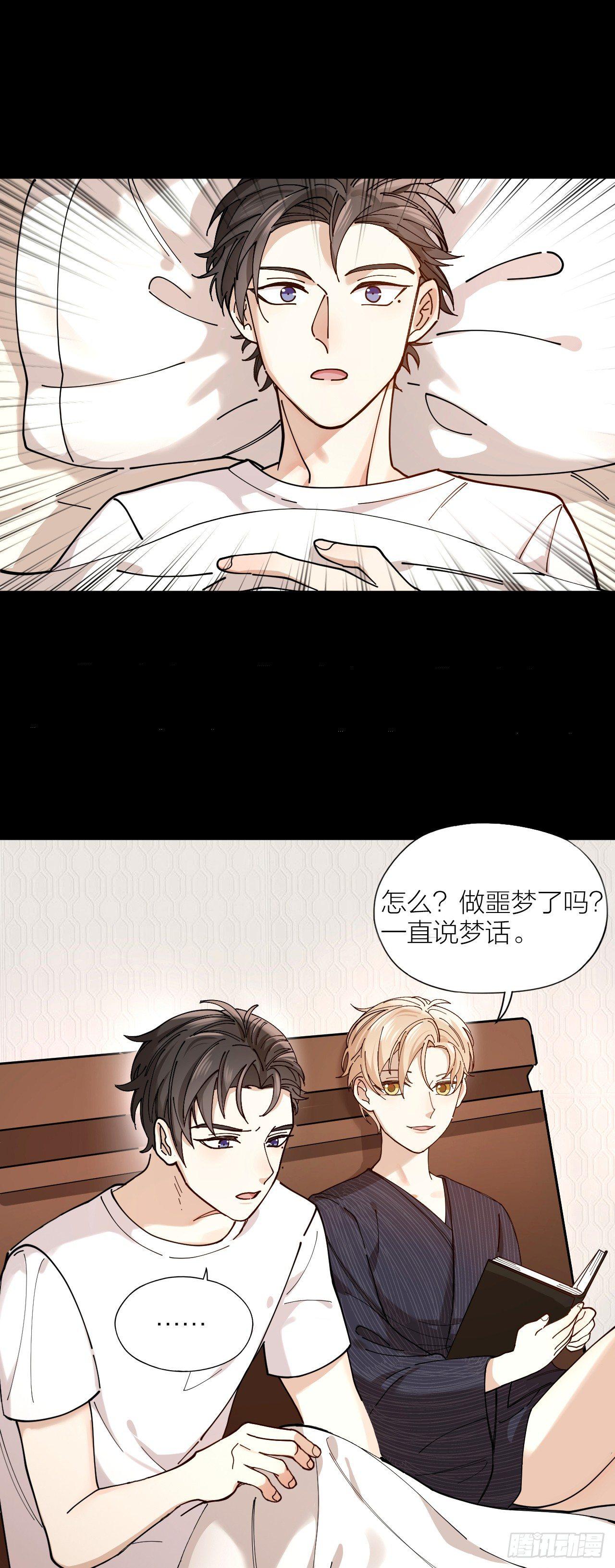 第3话 同床11