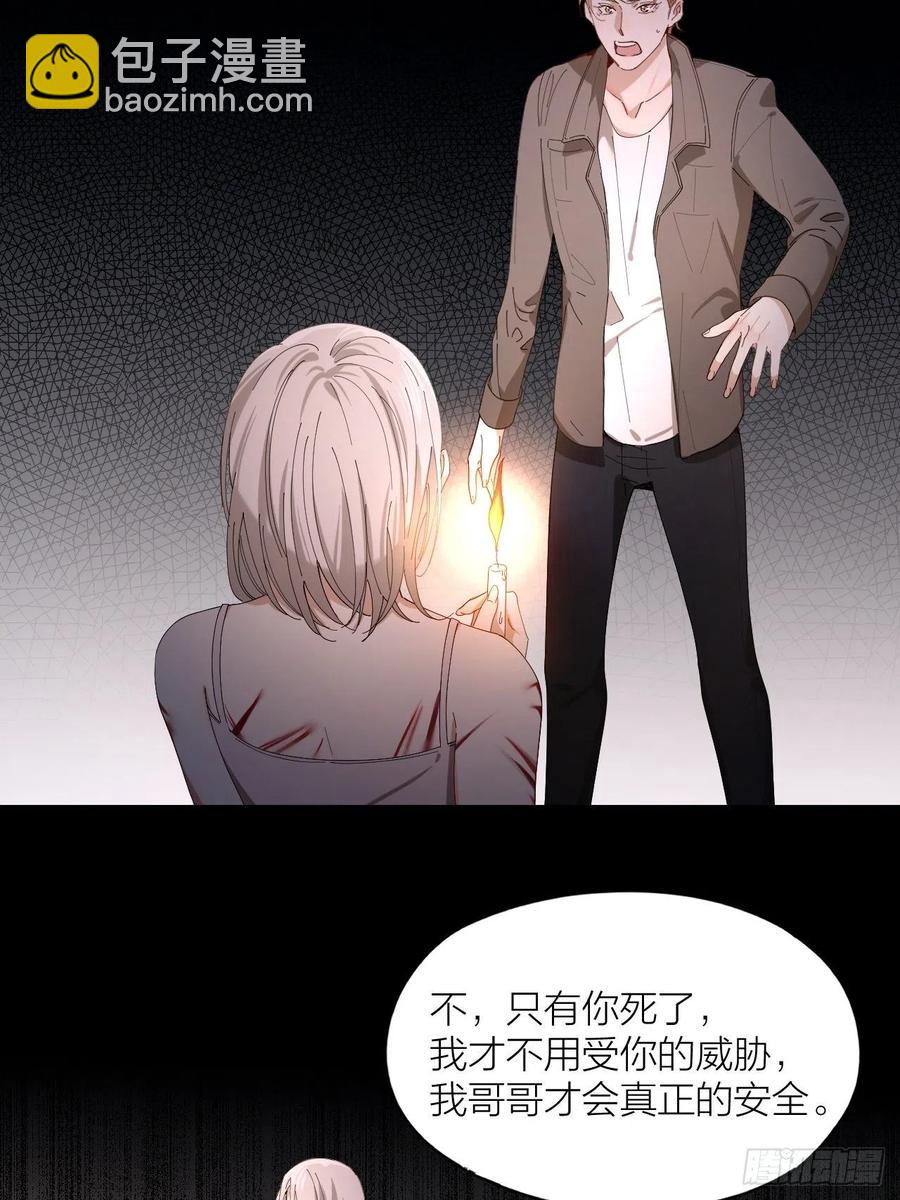 第34话 同归于尽吧！21
